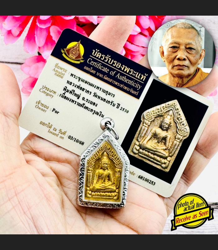 Certificate Khunpaen Ashes Be2530 Lucky Love Wealth Lp Sakorn Thai Amulet #17432 +TPC CARD OF AUTHENTIC
